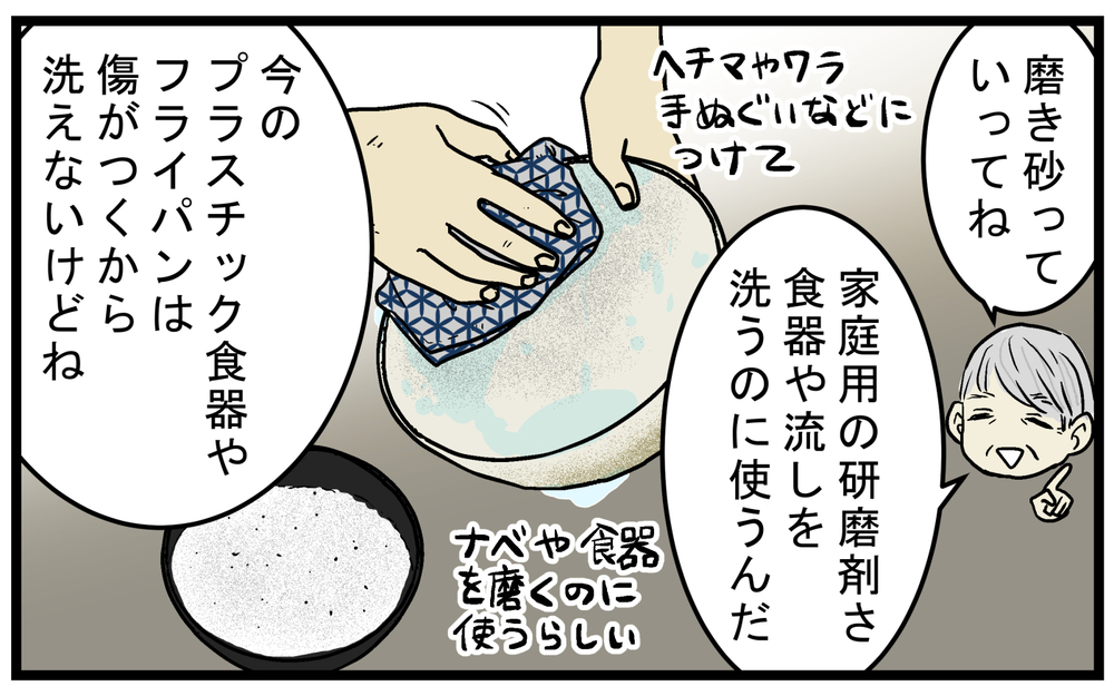 地下が穴だらけで危険!? ご近所さんから聞いた住んでいる地域の「昔話」に焦った話【こどもと見つけた小さな発見日誌 Vol.73】