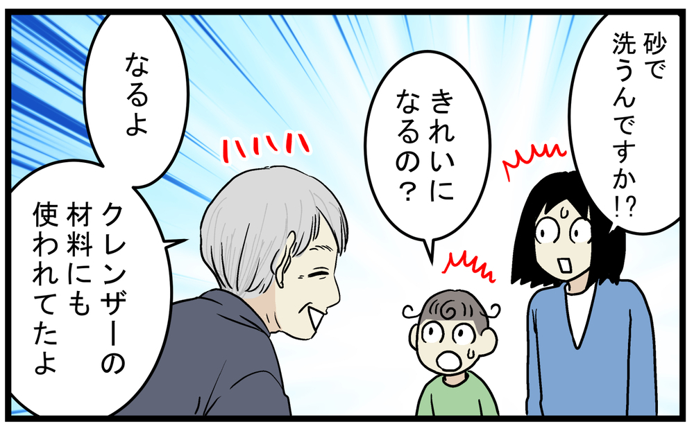 地下が穴だらけで危険!? ご近所さんから聞いた住んでいる地域の「昔話」に焦った話【こどもと見つけた小さな発見日誌 Vol.73】