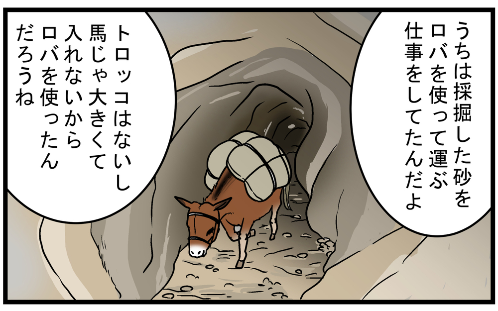 地下が穴だらけで危険!? ご近所さんから聞いた住んでいる地域の「昔話」に焦った話【こどもと見つけた小さな発見日誌 Vol.73】
