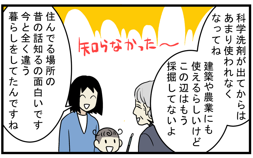 地下が穴だらけで危険!? ご近所さんから聞いた住んでいる地域の「昔話」に焦った話【こどもと見つけた小さな発見日誌 Vol.73】