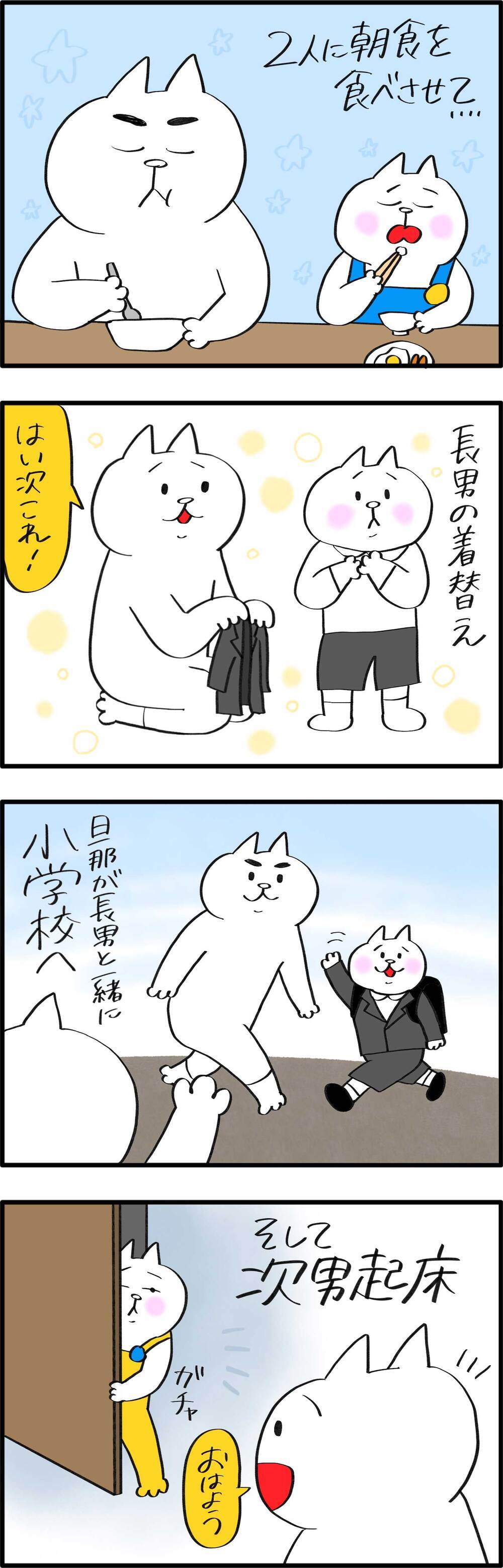 新生活スタートで一変！　我が家のモーニングルーティン【PUKUTY(プクティ)只今育児奮闘中！ 第86話】