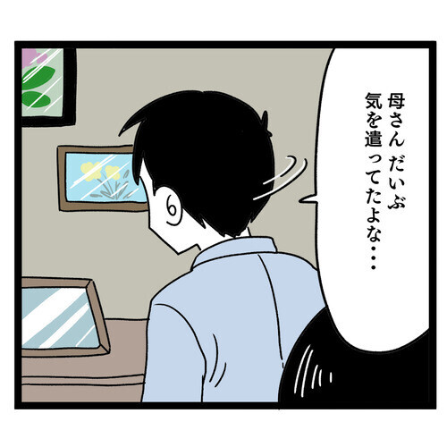 妻が義母に嫌味を言われてるのにその反応!? 夫の言葉に唖然…！【お義母さん！ 味が濃すぎです Vol.15】