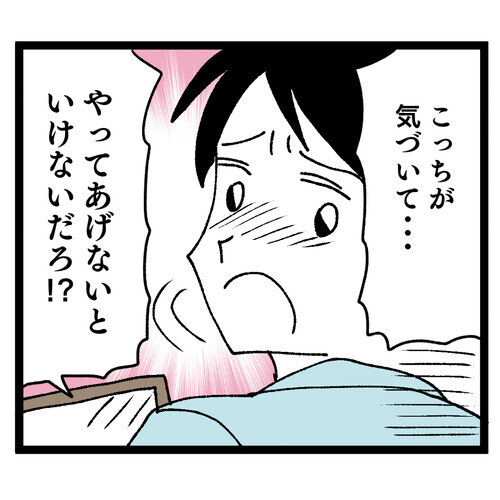 妻が義母に嫌味を言われてるのにその反応!? 夫の言葉に唖然…！【お義母さん！ 味が濃すぎです Vol.15】