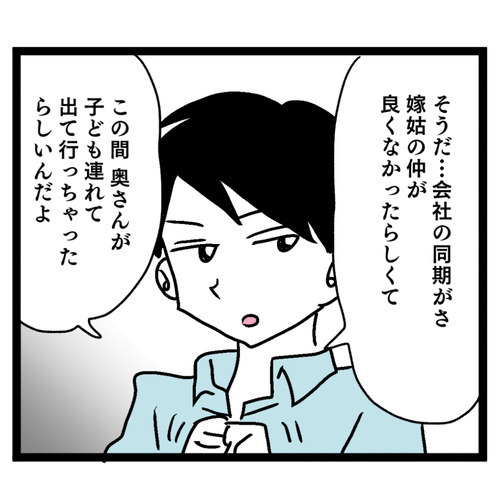 嫁に来た身で図々しい!? あの義母に何も言えない…【お義母さん！ 味が濃すぎです Vol.16】