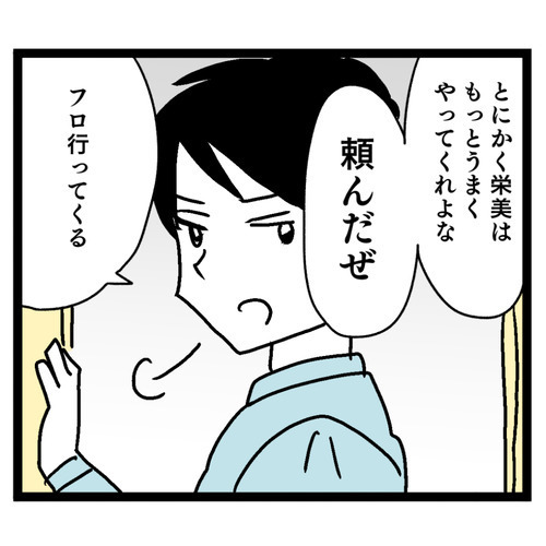 嫁に来た身で図々しい!? あの義母に何も言えない…【お義母さん！ 味が濃すぎです Vol.16】