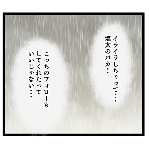 嫁に来た身で図々しい!? あの義母に何も言えない…【お義母さん！ 味が濃すぎです Vol.16】