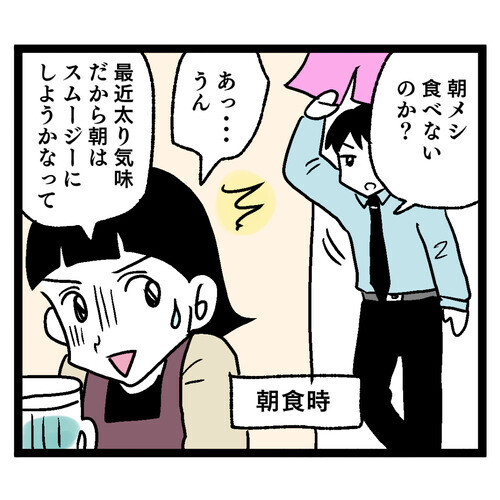 塩分濃すぎの義母の料理で体に問題はないの!?【お義母さん！ 味が濃すぎです Vol.17】