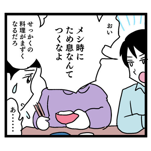 塩分濃すぎの義母の料理で体に問題はないの!?【お義母さん！ 味が濃すぎです Vol.17】