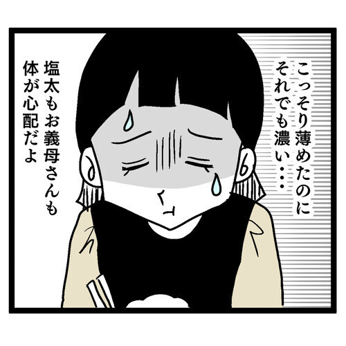 塩分濃すぎの義母の料理で体に問題はないの!?【お義母さん！ 味が濃すぎです Vol.17】