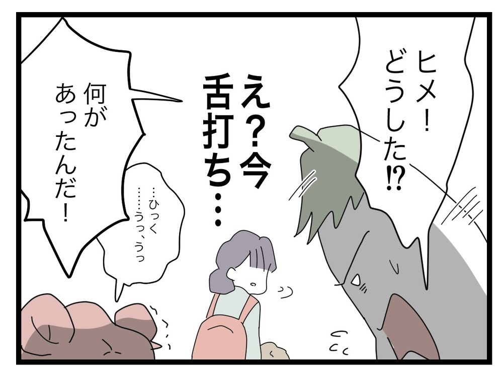 「ちゃんと言え！」泣いている娘を責めるパパさん　そして思わぬ展開に!?【託児所扱い Vol.9】