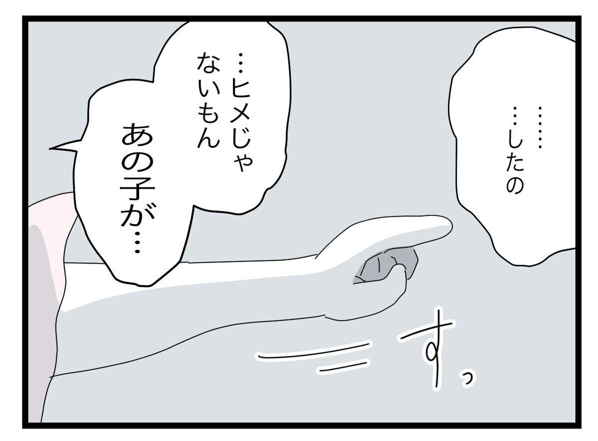 「ちゃんと言え！」泣いている娘を責めるパパさん　そして思わぬ展開に!?【託児所扱い Vol.9】