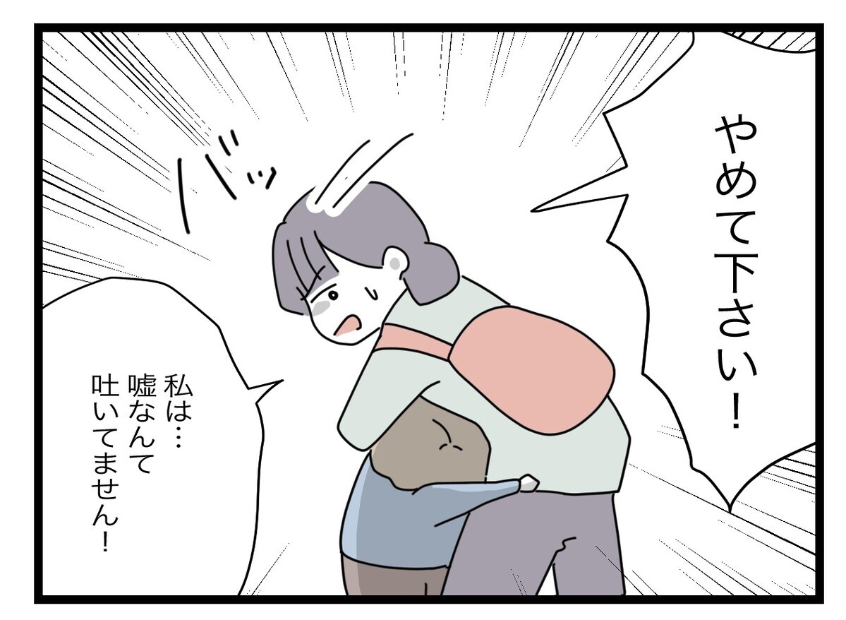 「そういう言い訳はいいです」経緯を話すとパパさんが遮ってきて…!?【託児所扱い Vol.12】