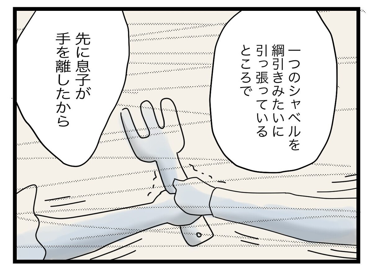 「そういう言い訳はいいです」経緯を話すとパパさんが遮ってきて…!?【託児所扱い Vol.12】