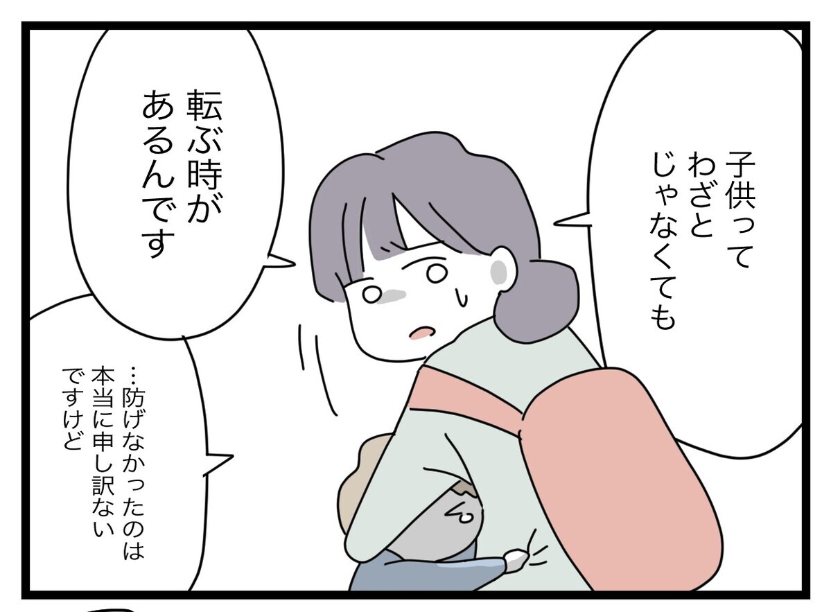 「そういう言い訳はいいです」経緯を話すとパパさんが遮ってきて…!?【託児所扱い Vol.12】