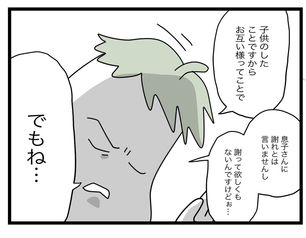 「そういう言い訳はいいです」経緯を話すとパパさんが遮ってきて…!?【託児所扱い Vol.12】