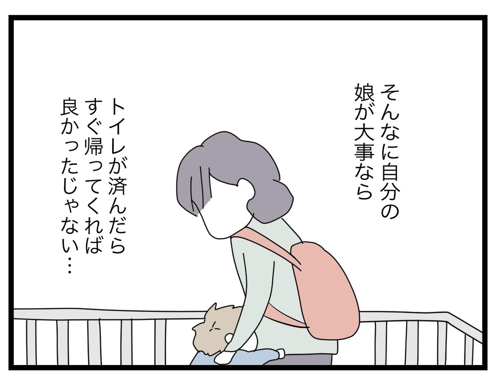 あまりにも理不尽…謝罪を要求されたシズカはどう対応する？【託児所扱い Vol.14】