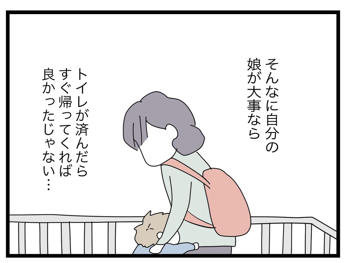 あまりにも理不尽…謝罪を要求されたシズカはどう対応する？【託児所扱い Vol.14】