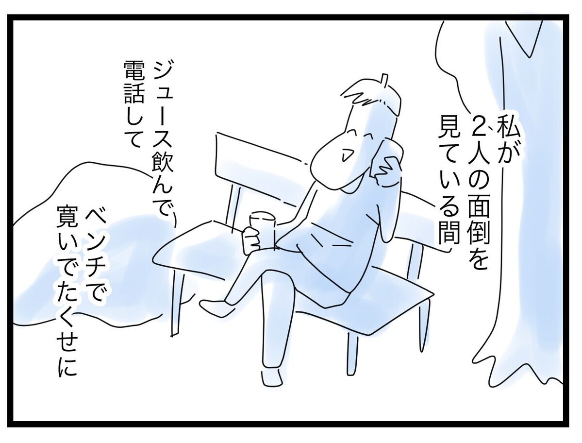 あまりにも理不尽…謝罪を要求されたシズカはどう対応する？【託児所扱い Vol.14】