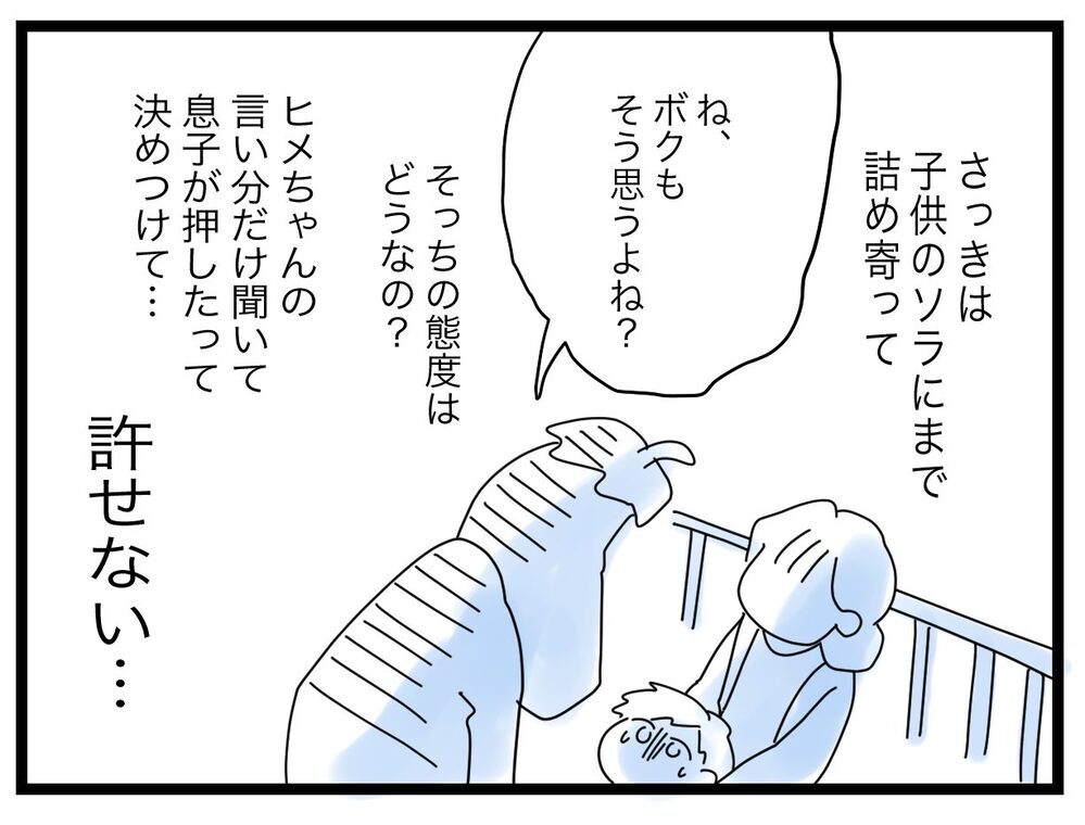 あまりにも理不尽…謝罪を要求されたシズカはどう対応する？【託児所扱い Vol.14】