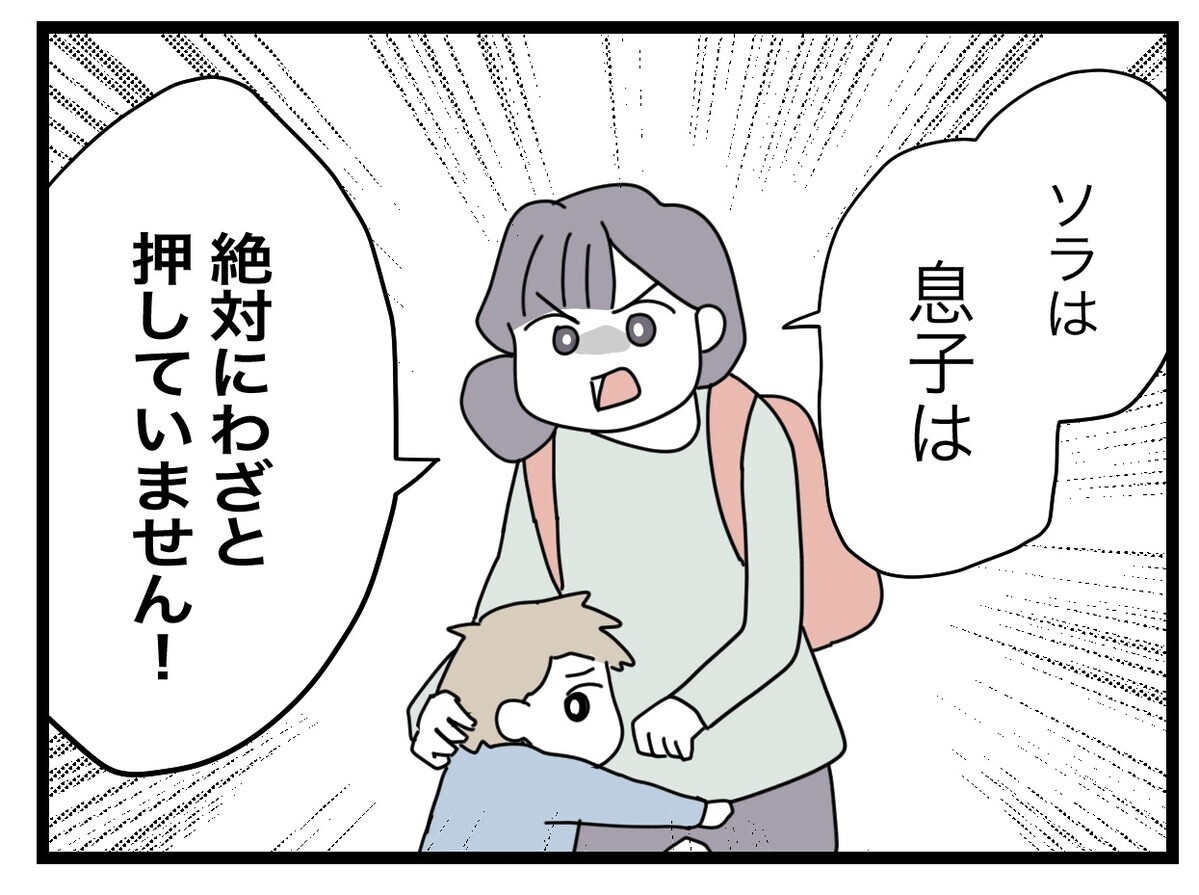 あまりにも理不尽…謝罪を要求されたシズカはどう対応する？【託児所扱い Vol.14】