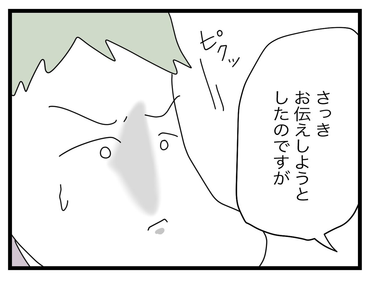 「誤解してませんか？」怒り狂うパパさんに、シズカが告げた真実とは…？【託児所扱い Vol.15】