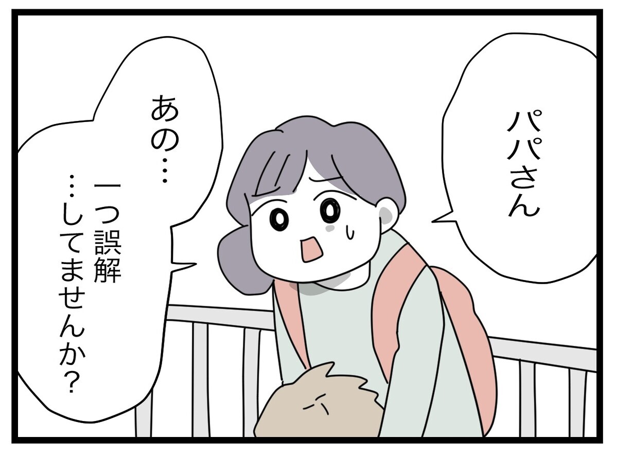 「誤解してませんか？」怒り狂うパパさんに、シズカが告げた真実とは…？【託児所扱い Vol.15】