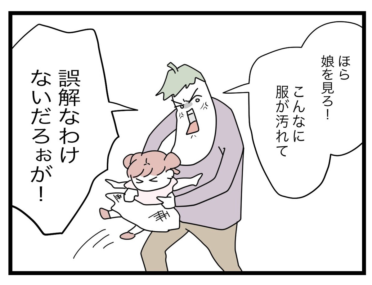 「誤解してませんか？」怒り狂うパパさんに、シズカが告げた真実とは…？【託児所扱い Vol.15】