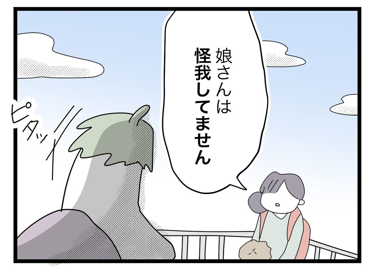 「誤解してませんか？」怒り狂うパパさんに、シズカが告げた真実とは…？【託児所扱い Vol.15】