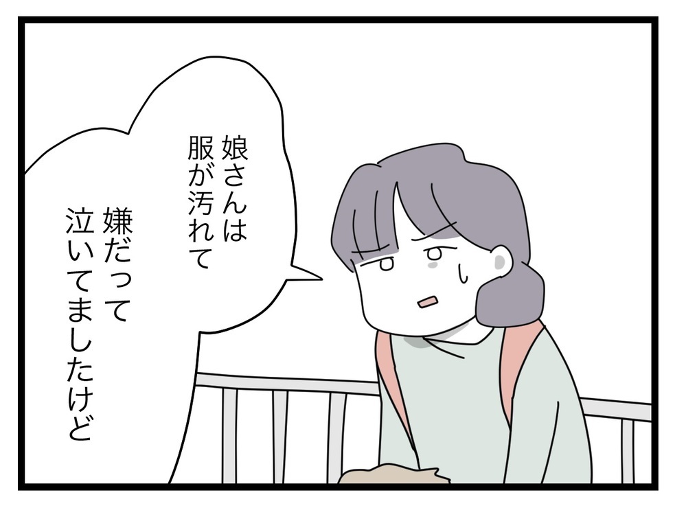 「ケガしてないの!?」ようやく誤解がとけた…しかし最後の一言にモヤモヤ【託児所扱い Vol.16】
