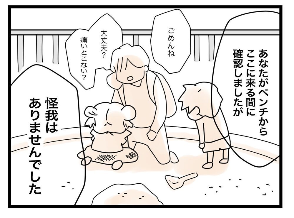 「ケガしてないの!?」ようやく誤解がとけた…しかし最後の一言にモヤモヤ【託児所扱い Vol.16】