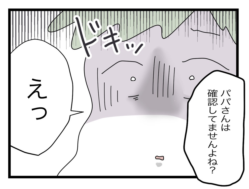 「ケガしてないの!?」ようやく誤解がとけた…しかし最後の一言にモヤモヤ【託児所扱い Vol.16】
