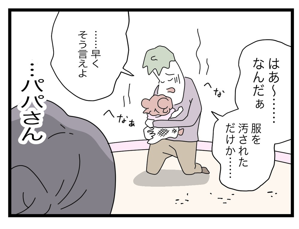 「ケガしてないの!?」ようやく誤解がとけた…しかし最後の一言にモヤモヤ【託児所扱い Vol.16】