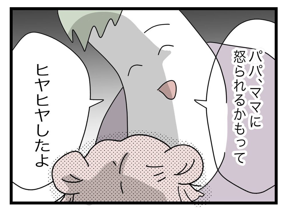 「ケガしてないの!?」ようやく誤解がとけた…しかし最後の一言にモヤモヤ【託児所扱い Vol.16】