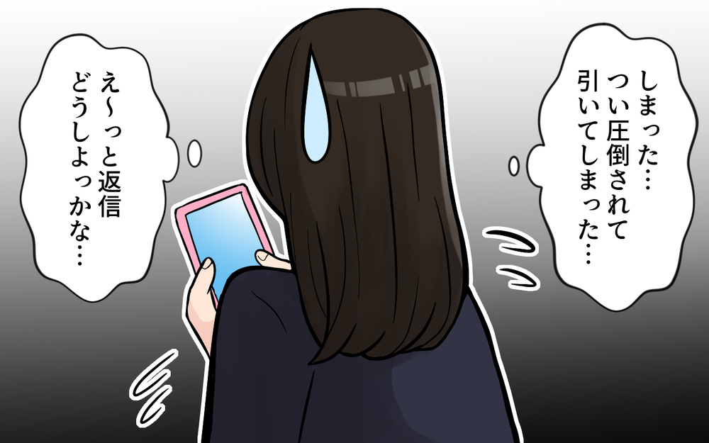 義母から長文ラインが重いっ！夫は「適当に流せ」と言うけれど…＜かまってちゃんな義母 2話＞【義父母がシンドイんです！ まんが】