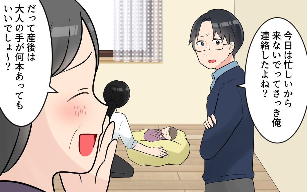 ニューボーンフォトにアポなし参加!? 断るといじけだす義母にタジタジ＜かまってちゃんな義母 3話＞【義父母がシンドイんです！ まんが】