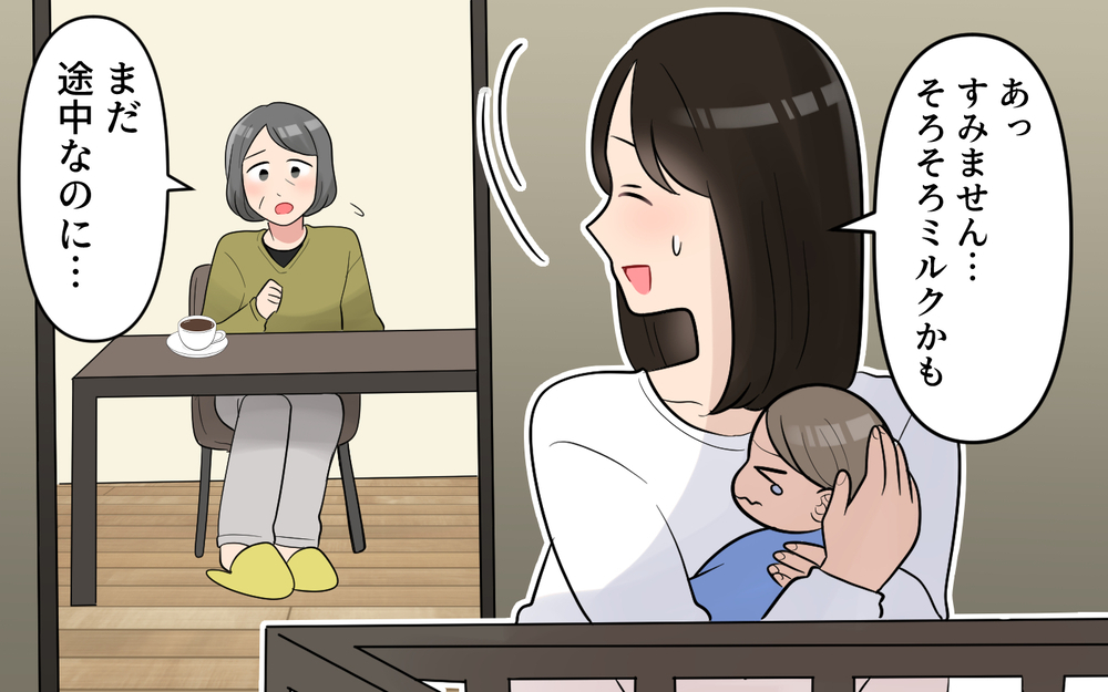 ニューボーンフォトにアポなし参加!? 断るといじけだす義母にタジタジ＜かまってちゃんな義母 3話＞【義父母がシンドイんです！ まんが】