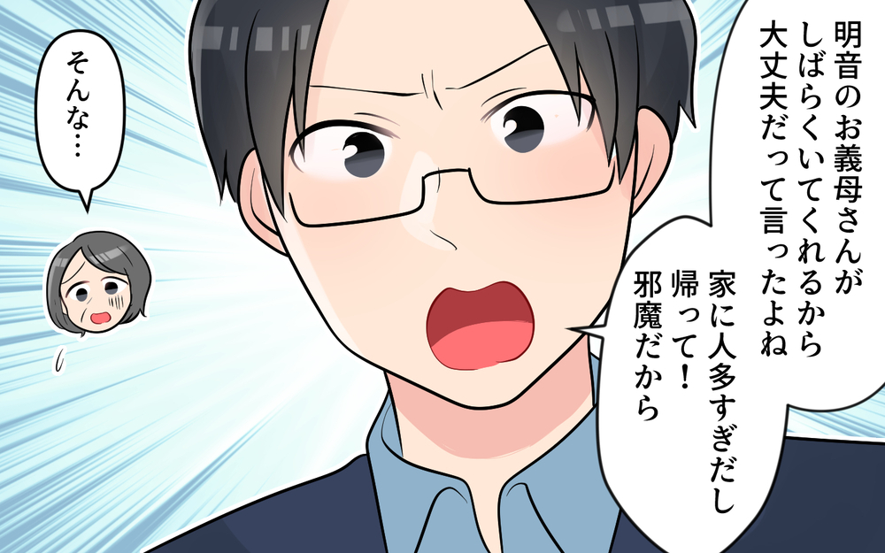 ニューボーンフォトにアポなし参加!? 断るといじけだす義母にタジタジ＜かまってちゃんな義母 3話＞【義父母がシンドイんです！ まんが】