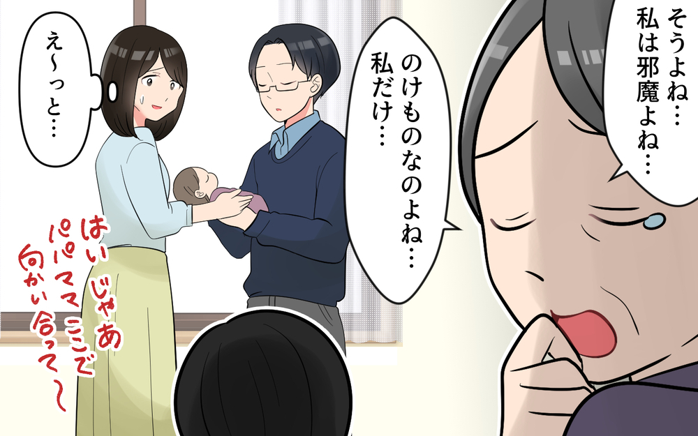 ニューボーンフォトにアポなし参加!? 断るといじけだす義母にタジタジ＜かまってちゃんな義母 3話＞【義父母がシンドイんです！ まんが】