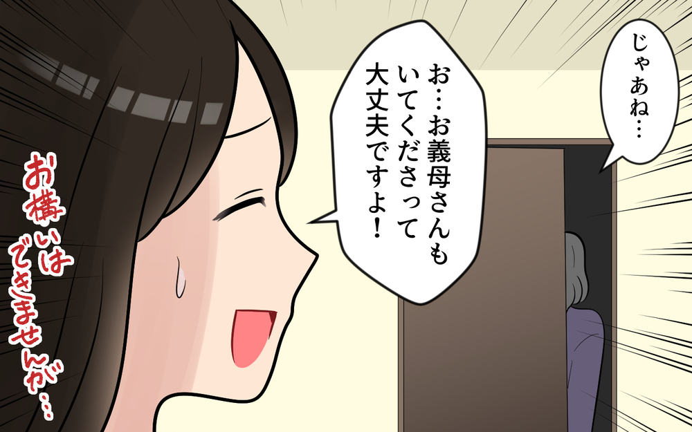 ニューボーンフォトにアポなし参加!? 断るといじけだす義母にタジタジ＜かまってちゃんな義母 3話＞【義父母がシンドイんです！ まんが】