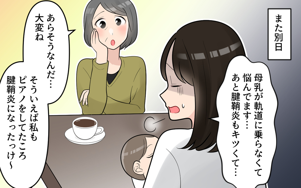 ニューボーンフォトにアポなし参加!? 断るといじけだす義母にタジタジ＜かまってちゃんな義母 3話＞【義父母がシンドイんです！ まんが】