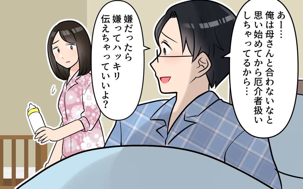 産後の大変さわかってる？義母に募る不信感…でも無下にはできなくて＜かまってちゃんな義母 4話＞【義父母がシンドイんです！ まんが】