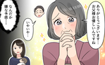 今日は私の父がターゲット!? 甘えまくる義母のせいでお宮参りは不穏な空気に＜かまってちゃんな義母 6話＞
