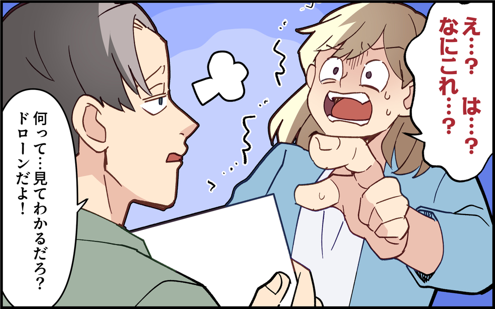 「俺の金は俺のもの！」自分のためだけに高額な買い物をする夫…娘の気持ちは無視!? ＜家族を養う気がない夫 2話＞【夫婦の危機 まんが】