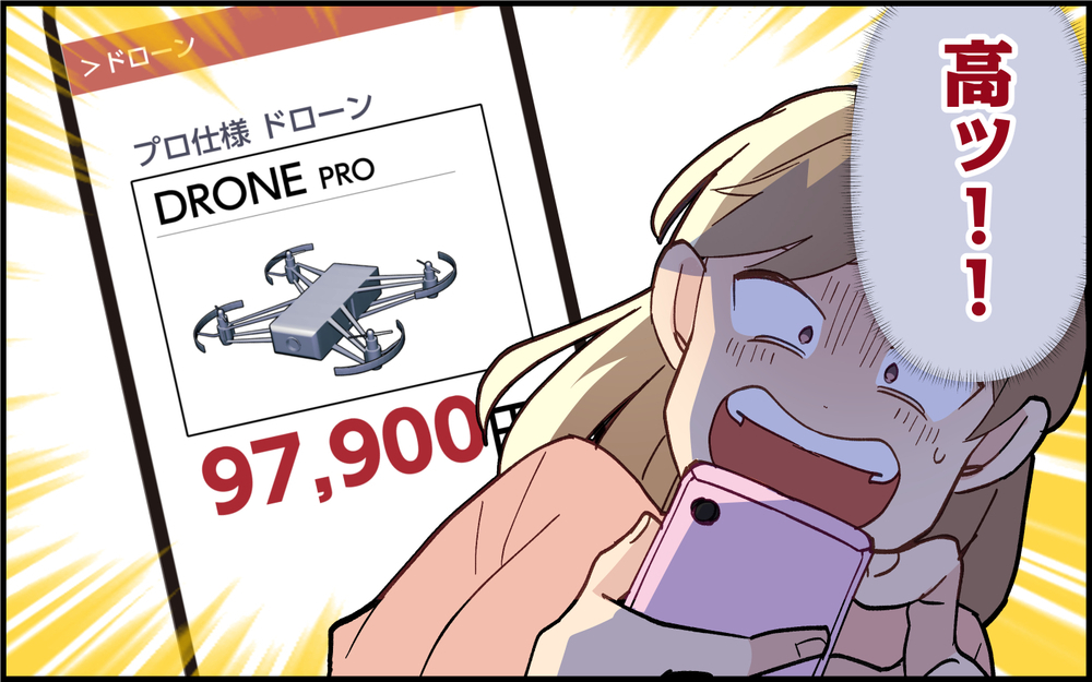 「俺の金は俺のもの！」自分のためだけに高額な買い物をする夫…娘の気持ちは無視!? ＜家族を養う気がない夫 2話＞【夫婦の危機 まんが】