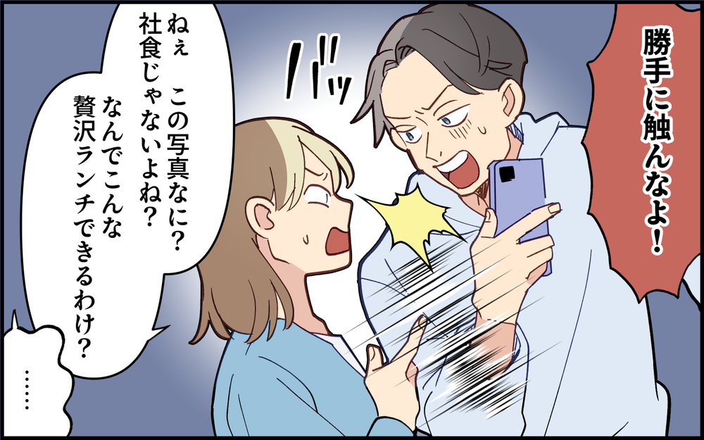 なぜ夫はそんなにお金があるの？ その答えは義実家で明らかに！＜家族を養う気がない夫 4話＞【夫婦の危機 まんが】