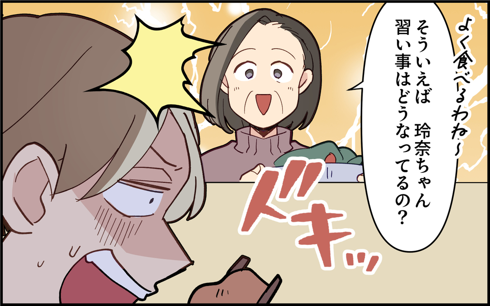 なぜ夫はそんなにお金があるの？ その答えは義実家で明らかに！＜家族を養う気がない夫 4話＞【夫婦の危機 まんが】