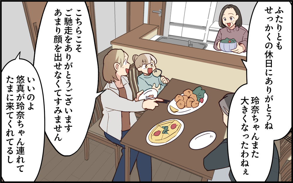 なぜ夫はそんなにお金があるの？ その答えは義実家で明らかに！＜家族を養う気がない夫 4話＞【夫婦の危機 まんが】