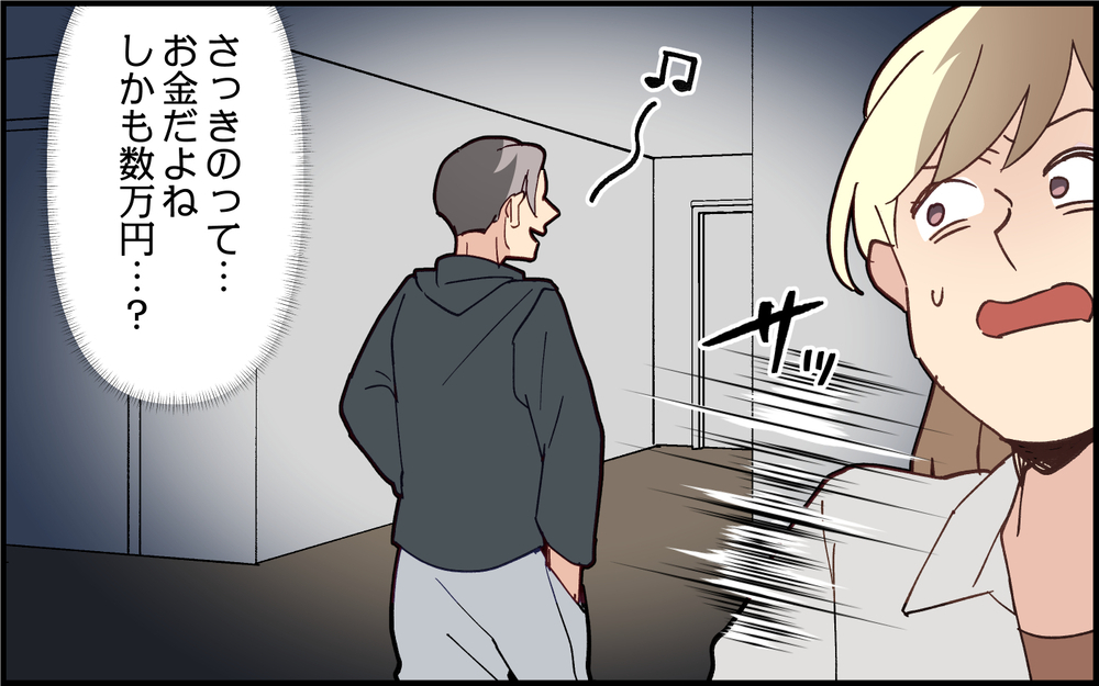 夫は義母からずっとお小遣いをもらっていた!? 口座の履歴を見せてもらうと…＜家族を養う気がない夫 5話＞【夫婦の危機 まんが】