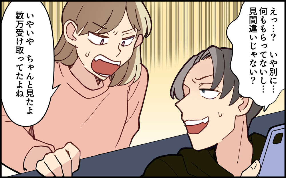 夫は義母からずっとお小遣いをもらっていた!? 口座の履歴を見せてもらうと…＜家族を養う気がない夫 5話＞【夫婦の危機 まんが】