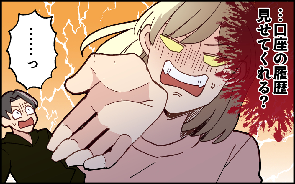 夫は義母からずっとお小遣いをもらっていた!? 口座の履歴を見せてもらうと…＜家族を養う気がない夫 5話＞【夫婦の危機 まんが】